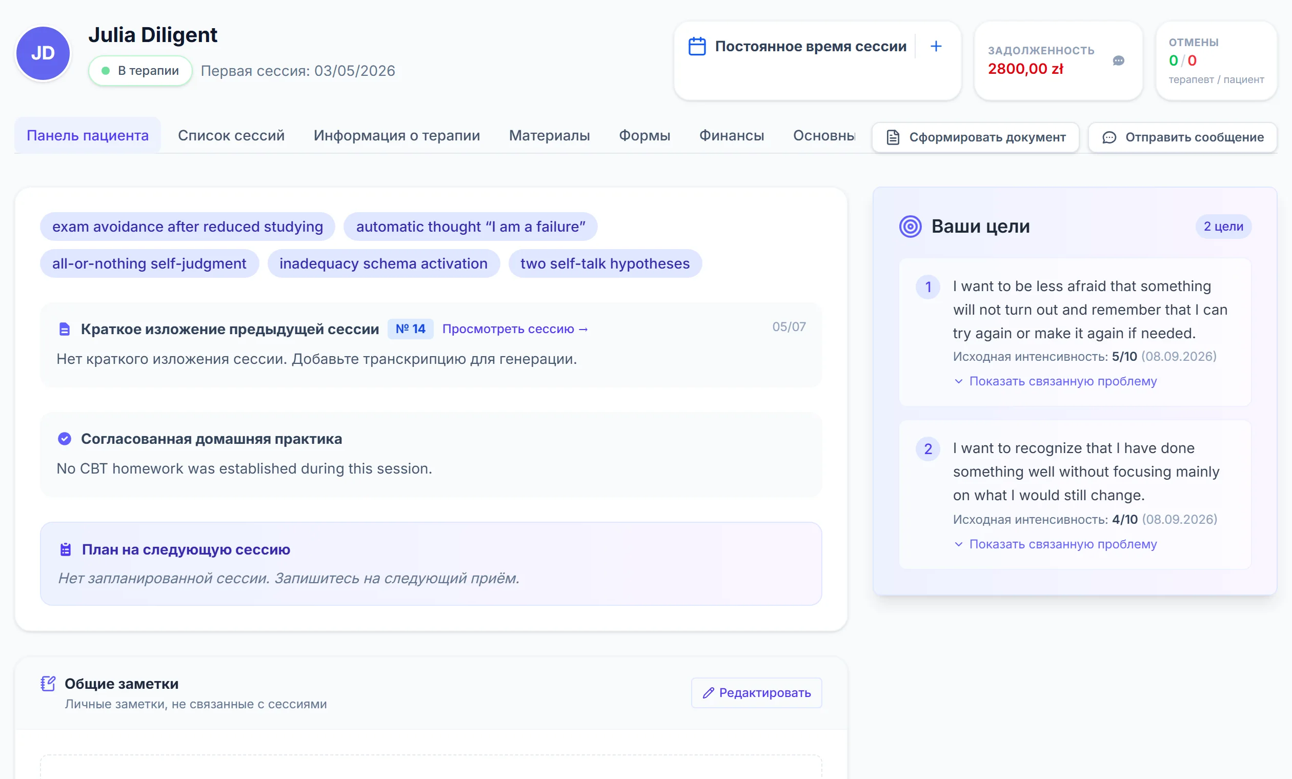 Умные заметки & Концептуализация